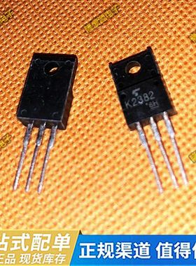 2SK2382 全新进口 K2382 MOS管开关驱动等应用三极管 可直拍 配单