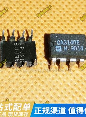 CA3140E CA3240EZ CA3130EZ EZ 电焊机 变频器常用 直插DIP8