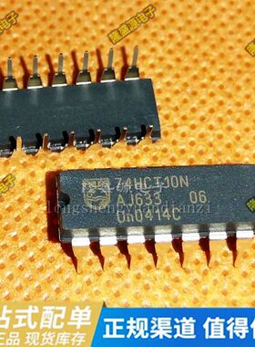 全新原装74HCT10N 正品现货74HCT10N 封装直插DIP-14脚