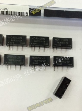 IB0512S-2W 原装 稳压输出DC-DC 1500VDC 隔离电源5V: 12V 0.15A