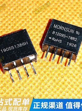 B1209S-1WR2原装正品隔离模块 输入电压10.8－13.2V 输出9V,0.11A