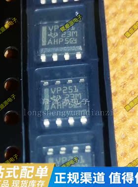 SN65HVD251DR 丝印VP251 SOP8 TLV5618ACDR 丝印TV5618 全新原装