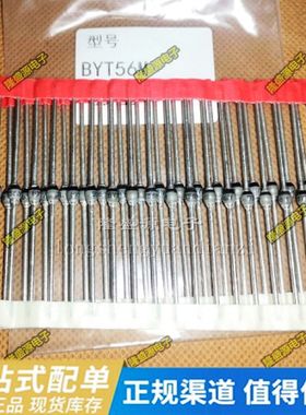 进口原装BYT56M  BYV26C BYV26 BYV26A 高速快恢复二极管 SOD
