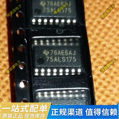 全新原装 SN75ALS175NSR 75ALS175 SOP16-5.2 接收器芯片 正品