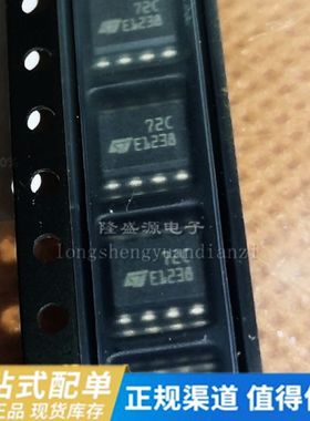 TSH72CDT 丝印72C SOP-8 宽带低功耗运算放大器IC芯片 原装
