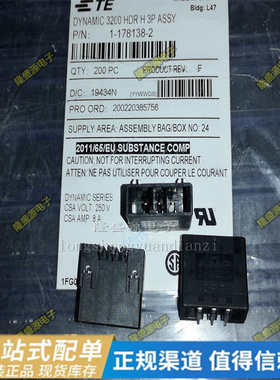 AMP D-3200 3P4P弯针 X卡槽 1-178138-2 1-179277-2 1-178294-2