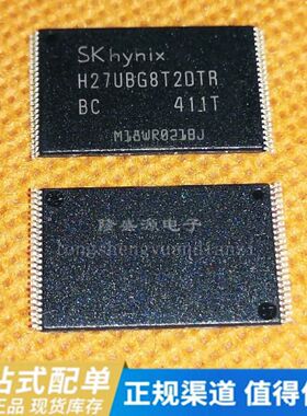 H27UBG8T2DTR-BC 进口原装 32Gb flash 芯片 存储器 电子元件