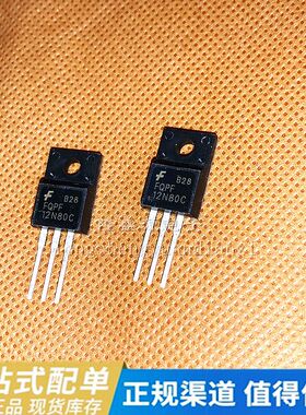 全新原装 FQPF12N80C 12N80 直插TO-220F 12A 800V MOS场效应管