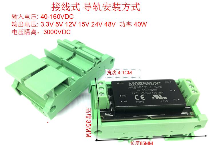 URF1D03LD-40WR3 全新 接线式导轨安装 入40-160VDC 输出3.3V 10A