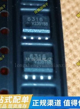 全新正品HCPL-0314 丝印314  SFH6316T 丝印 6316 SOP-8贴片光耦