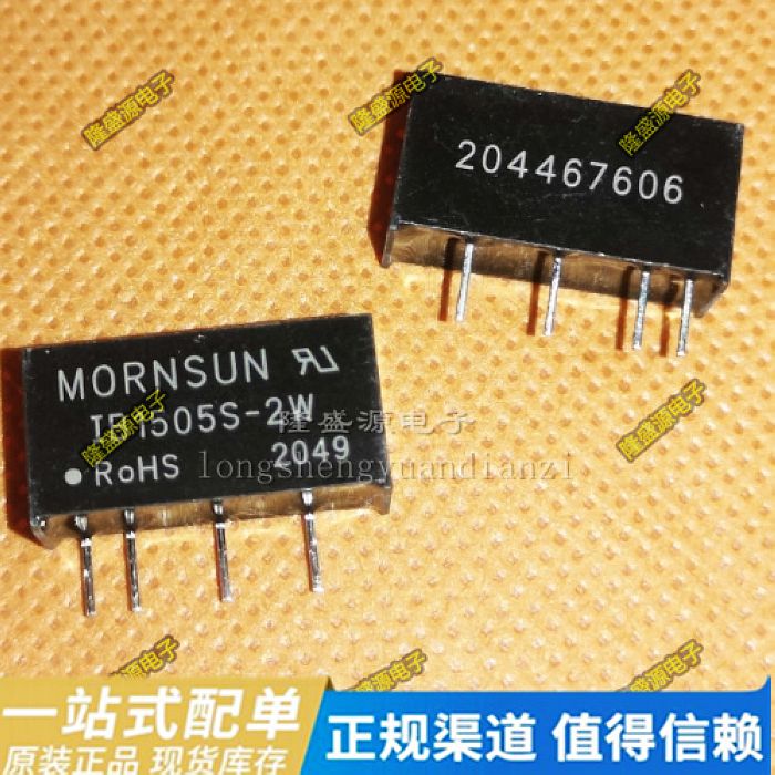 IB1505S-2W 原装 稳压输出DC-DC 1500VDC 隔离电源15V: 5V 0.4A