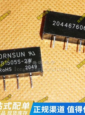 IB1505S-2W 原装 稳压输出DC-DC 1500VDC 隔离电源15V: 5V 0.4A
