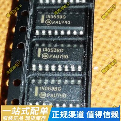 MC14053BD MC14053BDR2G 多路复用器模拟多路器 全新进口