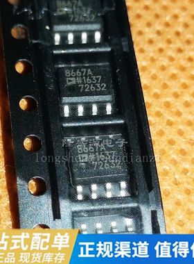 全新原装 AD8667ARZ SOP8 AD8667AR 丝印8667A 放大器 线性IC