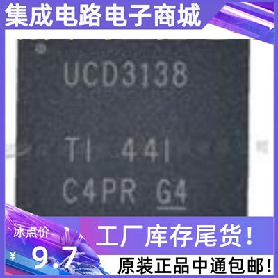 UCD3138RGCR 丝印UCD3138 UCD3020RGZR UCD3020ARGZR 电源控制器