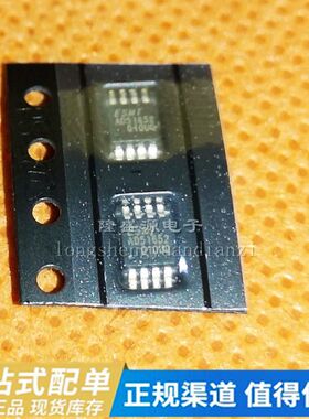 L6920DTR TSSOP-8 ADG604YRUZ  AD51652-MH08NRR 全新 音频放大器