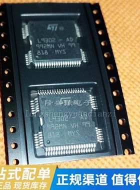 L9302-AD点火喷油驱动模块芯片适用于尼桑天籁汽车发动机车身电脑