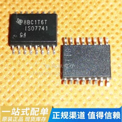 贴片数字隔离器全新原装