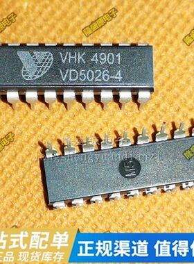 全新VD5026 VD5026-4 DIP-18 直插 遥控编解码 全新原装