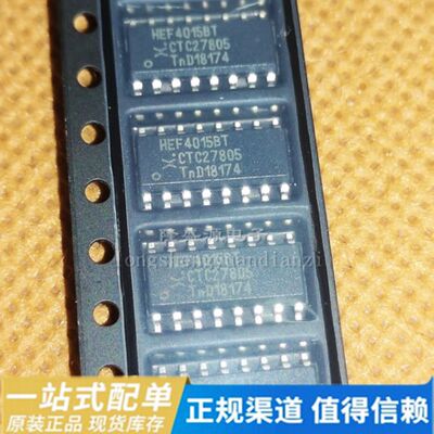 HEF4015BT 全新原装 贴片SOP-16 逻辑 - 移位寄存器CD4015BM
