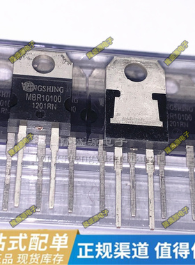 MBR10100 SB10200 STPS41H100CT TO-220封装 三极管 全新原装