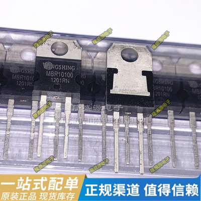 MBR10100 SB10200 STPS41H100CT TO-220封装 三极管 全新原装