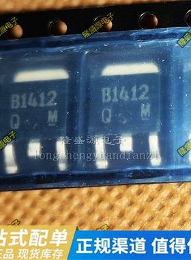 进口原装2SB1412 5A30V 标字B1412 TO-252 PNP晶体管   直拍
