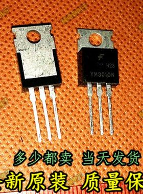 全新原装 肖特基二极管：YM3010N 共阴 30A 100V 可直拍