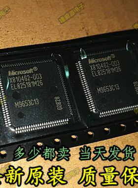 全新X810462-003 X810462 TQFP100 电子元器件IC