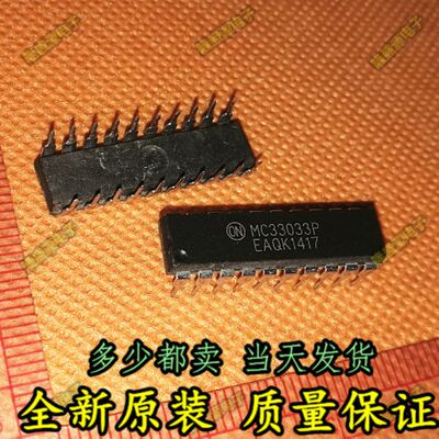全新进口货IC MC33033P MC33033 直流无刷电机控制器 质量保证