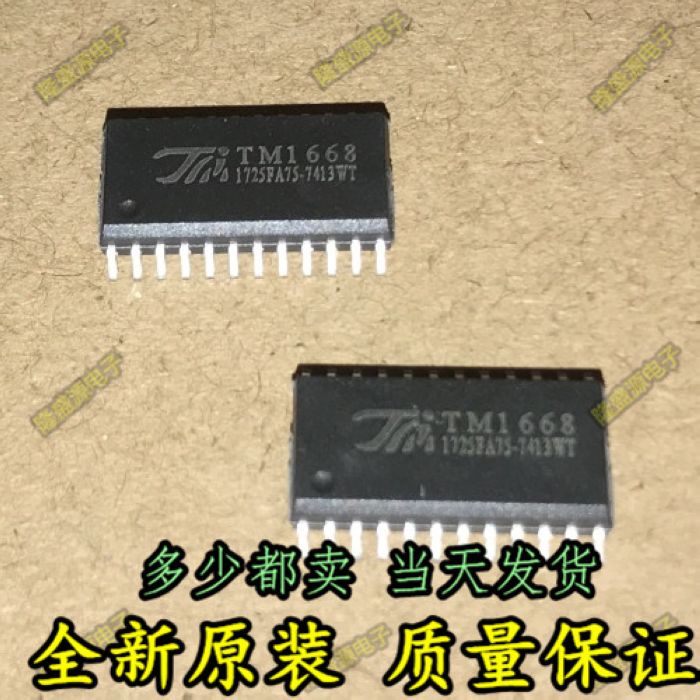 TM1668 通用SM1668 MC2102D 美的电磁炉驱动IC 直拍 全新低价