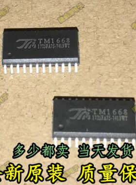 TM1668 通用SM1668 MC2102D 美的电磁炉驱动IC 直拍 全新