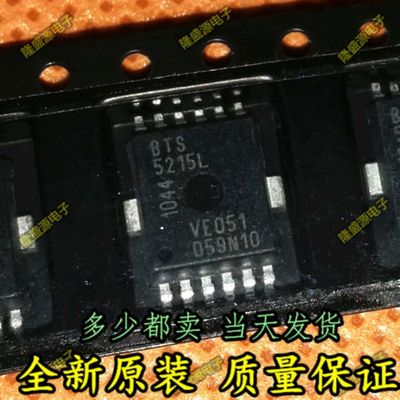 BTS5215L HSOP12 全新智能高侧电源开关两渠道芯片 贴片IC