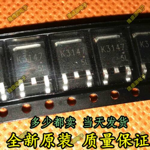 2SK3147 全新原装场效应管 贴片TO-252 MOS-N 100V 5A K3147