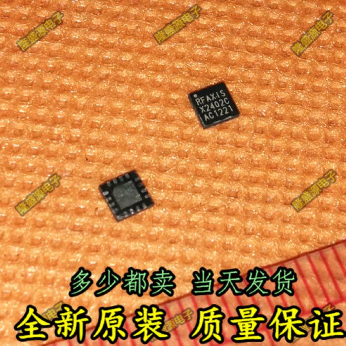 RFX2402C X2402C QFN-16 2.4G放大器芯片 全新原装进口