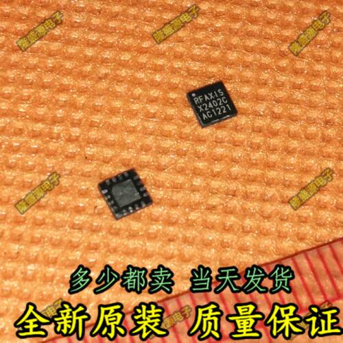 RFX2402C X2402C QFN-16 2.4G放大器芯片 全新原装进口