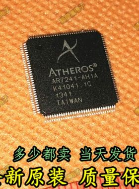 全新正品 AR7240-AH1A AR7241-AH1A 路由器芯片 可直拍