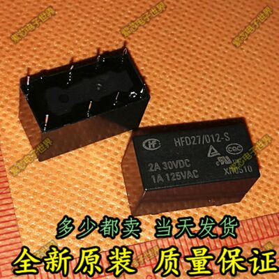 宏发继电器JRC-27F-012-S HFD27-012-S 灵敏型0.2W 4078