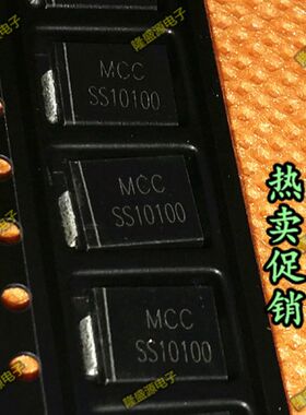 全新肖特基贴片 SK1010 DO-214AB 10A 100V 二极管SS10100 SMC