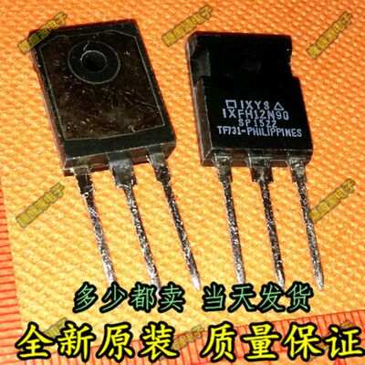 IXFH12N90 MOS场效应管 12A 900V 封装TO247 NPN沟道 全新原装