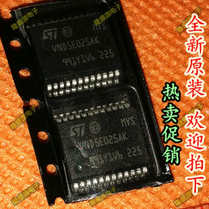 VND5E025 VND5E025AK 电源驱动器IC 汽车芯片 全新正品 SSOP24