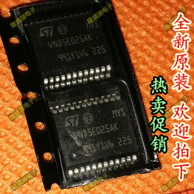 VND5E025 VND5E025AK 电源驱动器IC 汽车芯片 全新正品 SSOP24