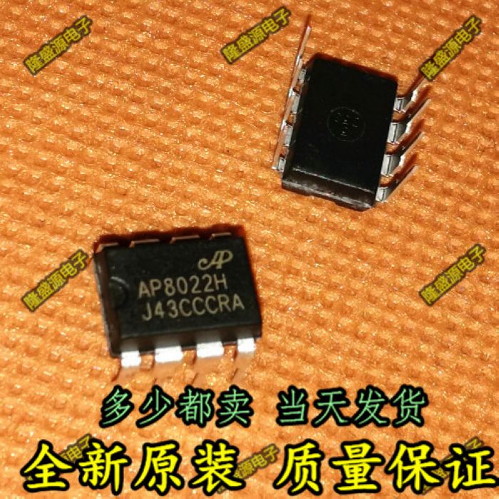全新原装AP8022 AP8022H 可替换VIPER22A 电磁炉DVD电源管理芯片