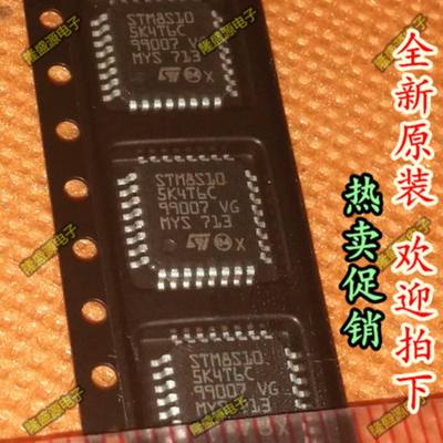 STM8S105K4T6C QFP32 单机片 量大价优 全新进口原装 可直拍