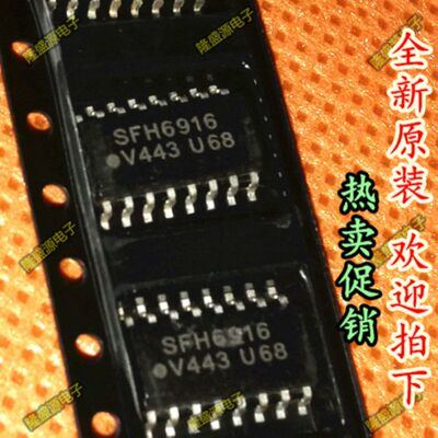 SFH6916 光耦隔离器 光电输出 贴片SOP16全新 可直拍原装