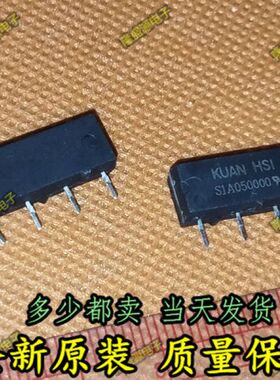 全新KUAN HSI 干簧继电器S1A050000 继电器 全新原装 一换即好