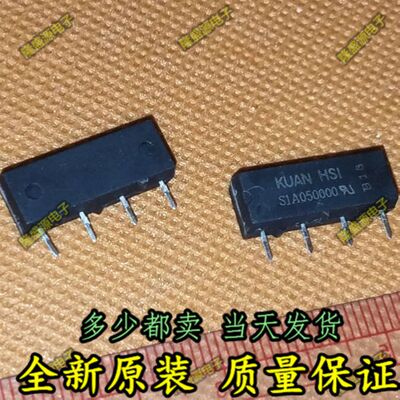 全新KUAN HSI 干簧继电器S1A050000 继电器 全新原装 一换即好