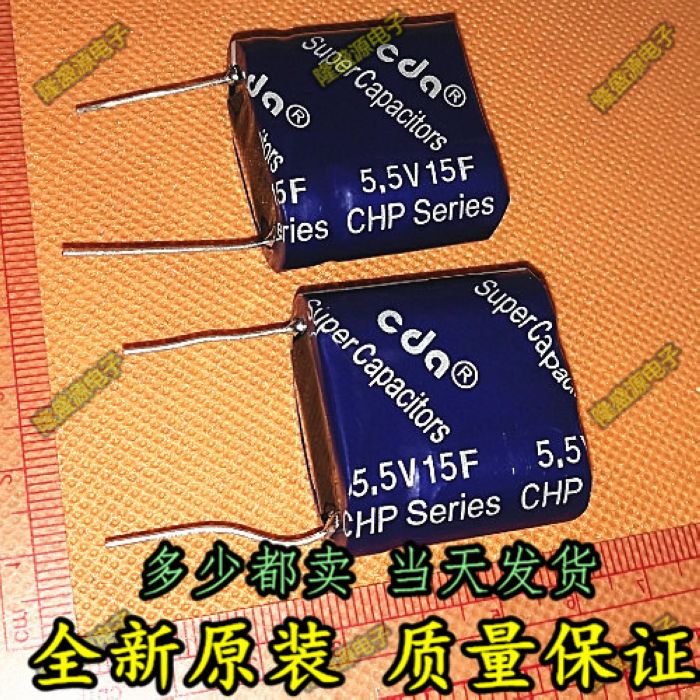 超级法拉电容 15F 5.5V 组合型 5.5V15F 行车记录 SP-5R5-Z156UY