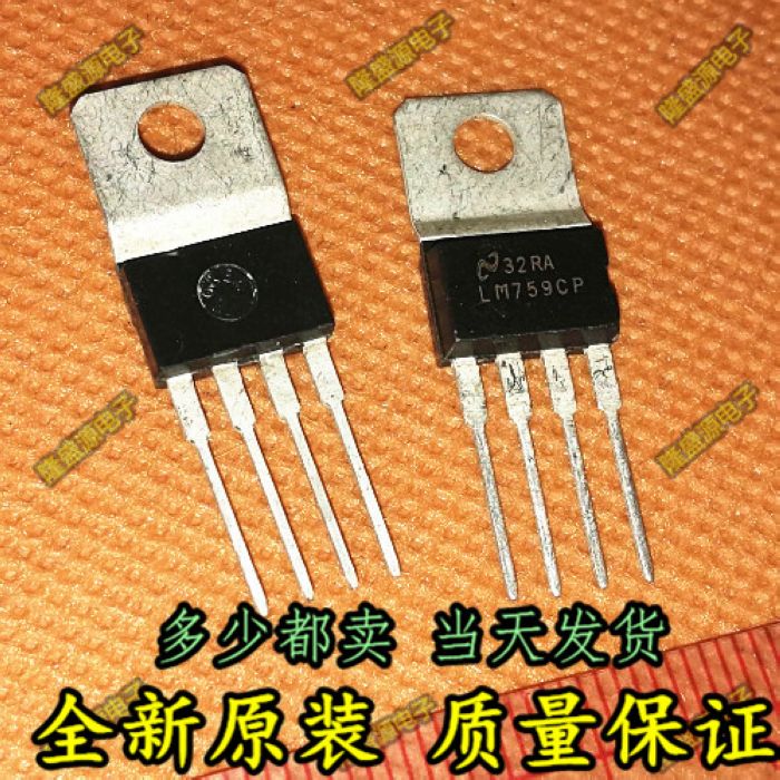 LM759CP LM759 TO-220 四端稳压器芯片 全新正品原装 可直拍