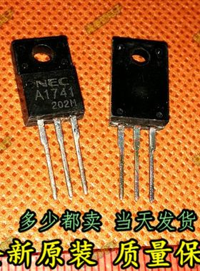 A1741 2SA1741 汽车电脑板常用易损三极管芯片TO220F全新进口